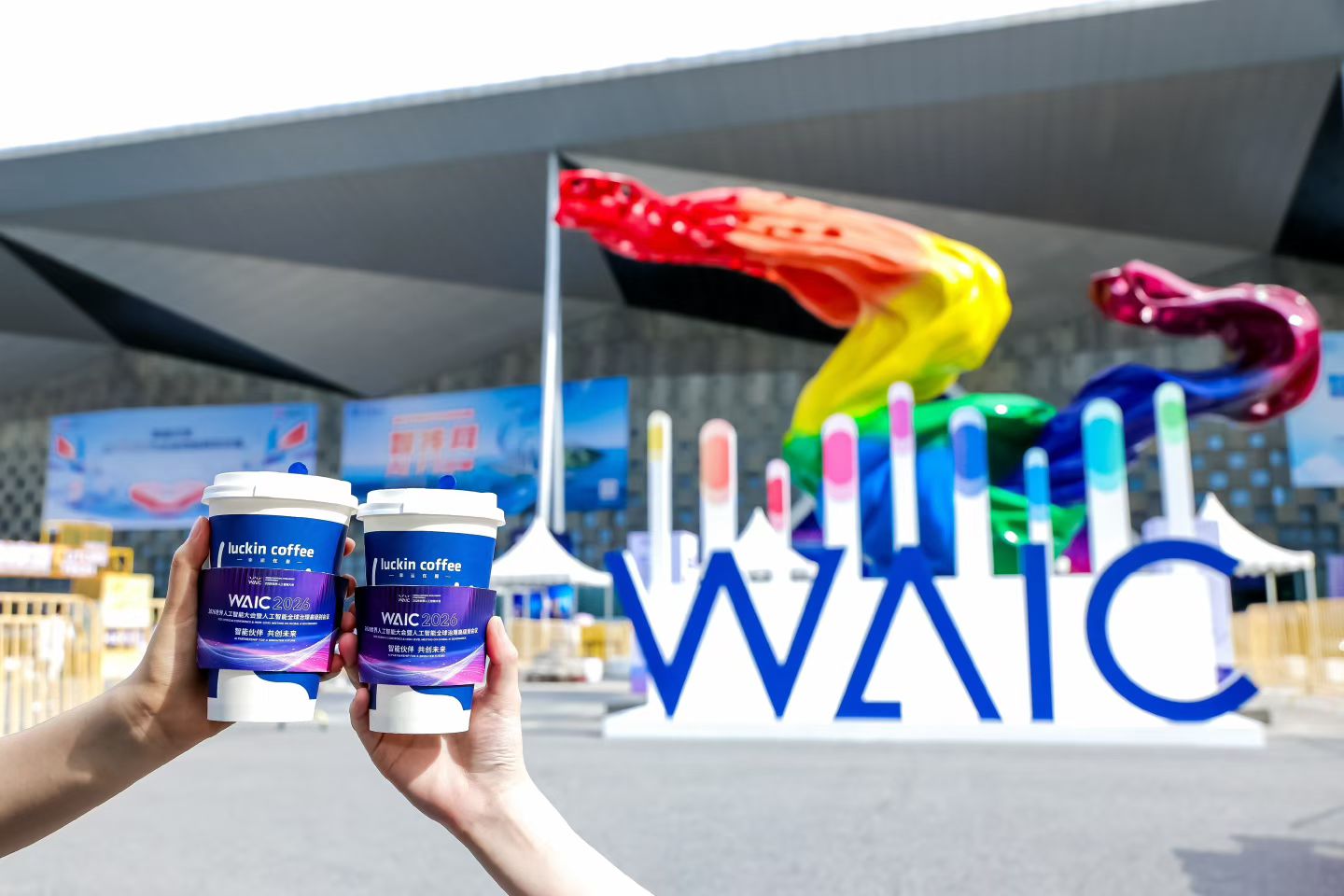 Luckin Coffee at WAIC 2026 1