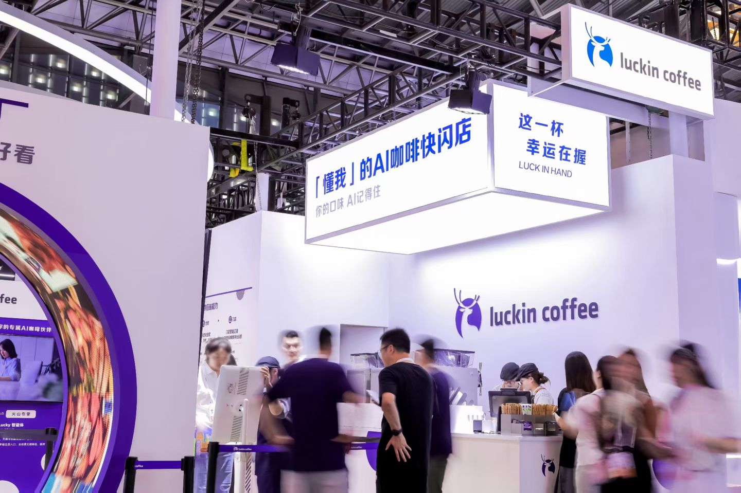 Luckin Coffee at WAIC 2026 2